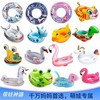 Kids' Cartoon Animal Inflatable Swim Ring Boat with Baby Belt One Size/Transparent Rabbit - with Armrests 8ea