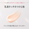Primavista Foundation Boost