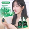 [#1 Calming/Crybaby Event] Panel Shikamanu 92 Serum Double Promotion (30ml+30ml)