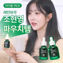 [#1 Calming/Crybaby Event] Panel Shikamanu 92 Serum Double Promotion (30ml+30ml) / 파넬 시카마누 92세럼 더블기획(30ml+30ml)