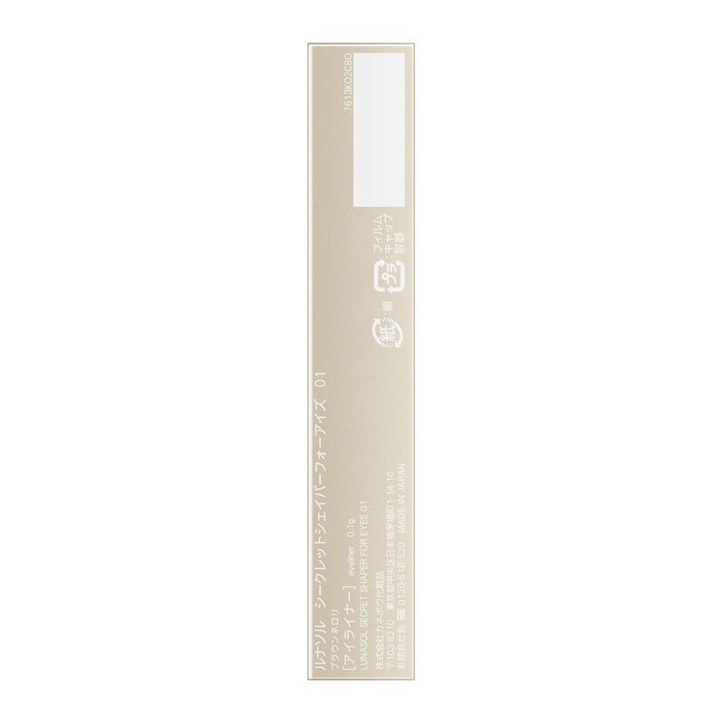 Lunasol Secret Shaper For Eyes 01 Eyeliner 01 Brown Neroli