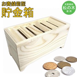 AKIRA Pine Tree Money Box, Stylish, Healing Natural Material, Trial Box, Wooden, Shinto Shinto Treasure, 500 Yen Coin, Money Bills, Raw Wood Color (Plain)