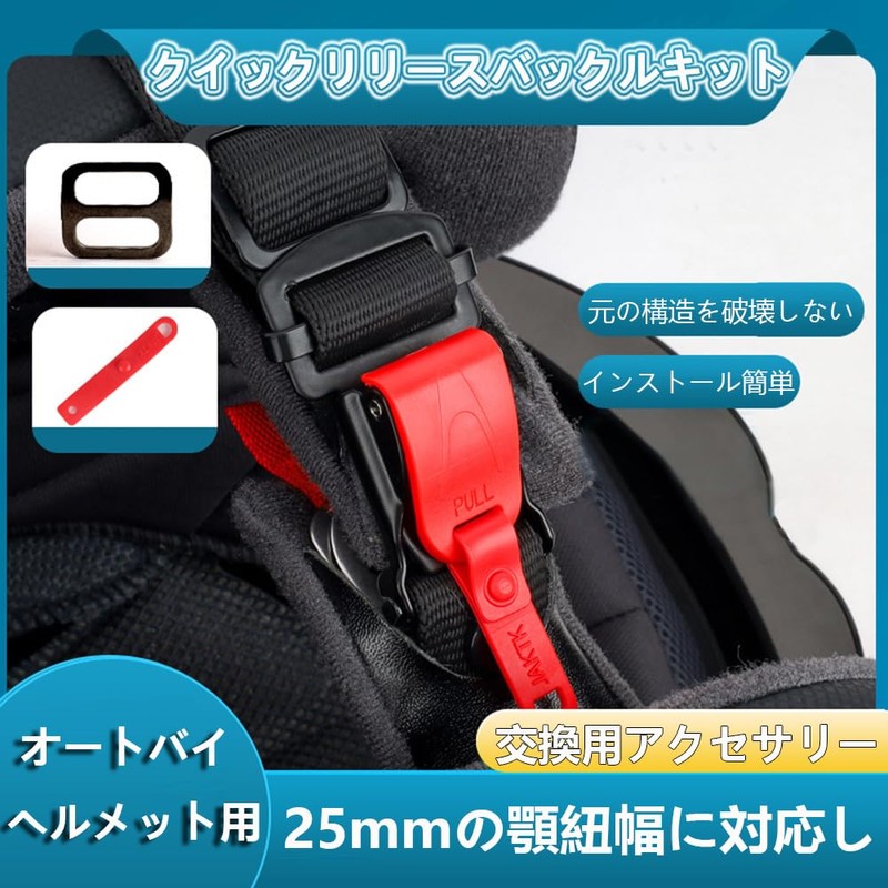 YFFSFDC Helmet Lock Motorcycle Helmet Quick Release Buckle 25mm Wide