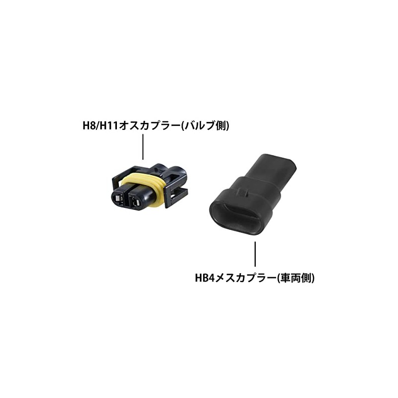 TRISTAR'S [HB4 to H8/H11] Conversion Coupler, Wiring, Socket Connector, Male