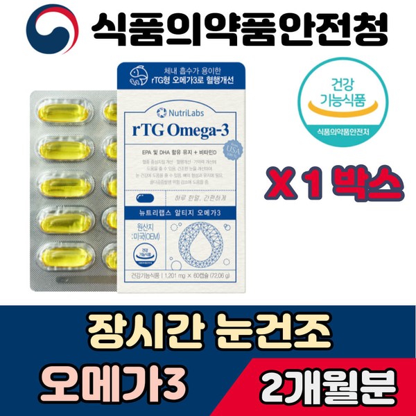 [온세일]EPA DHA 1100mg 비타민D 1000IU rTG오메가3 눈이물감 눈건조감 스마트폰 PC업무