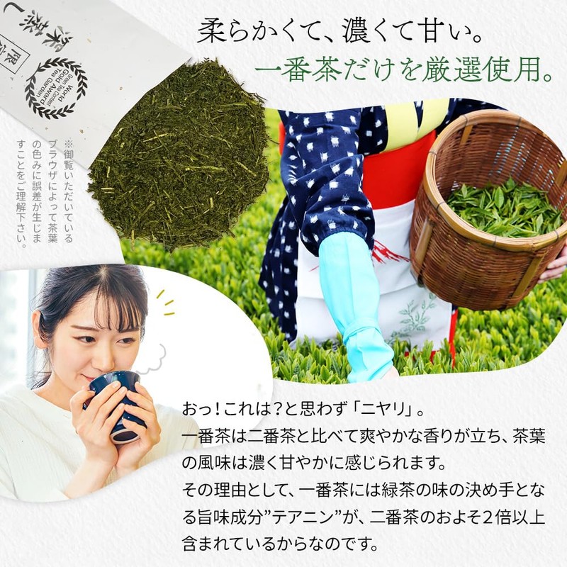Mizutama Farm Tea House Limited Special Steam, Deep Steamed Ichibancha