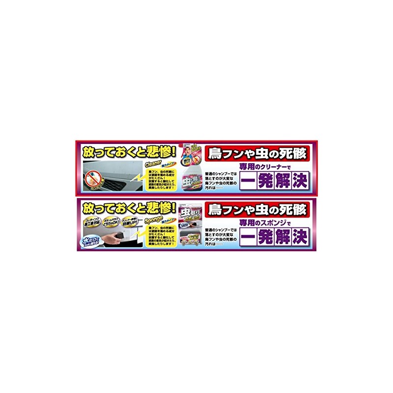 カーメイト(CARMATE) 車用 ボディークリーナー パープルマジック 虫&鳥フンクリーナー 400ml C20