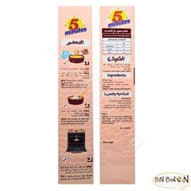 5 Minutes Om Ali With Nuts From Levant With Natural Butter Is One Of The Most Famous Sweets In The Arab Omali Um Umm Oumm Ali Is Egyptian Dessert Kosher Halal (2 Pack = 10.23 oz / 290 gm)