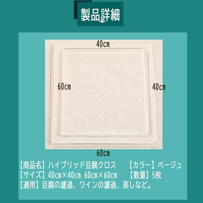 Tofu Making Cloth, High Density Gauze, Cooking Supplies, High Density