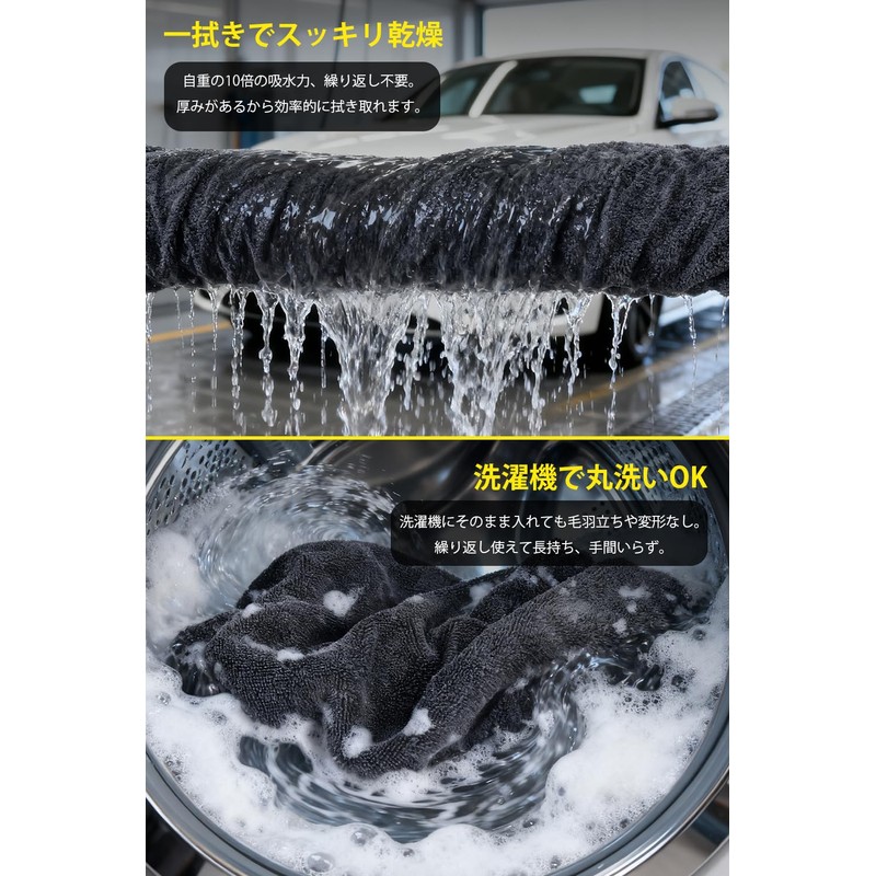 GOKEYKI Car Wash Towel, Absorbent Towel, Thick, Small, Large, Car