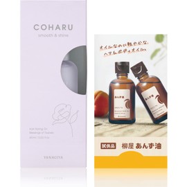 COHARU Styling Oil (Smooth & Shine) 2.4 fl oz (60 ml) + Bonus