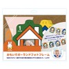 Maggie V Watt Omote Garland Photo Frame (Bruna) MBF-G-01