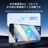 【2枚入り】For DOOGEE Note 59 保護フィルム 指紋防止 硬度9H 高透過率 高感度タッチ 自動吸着