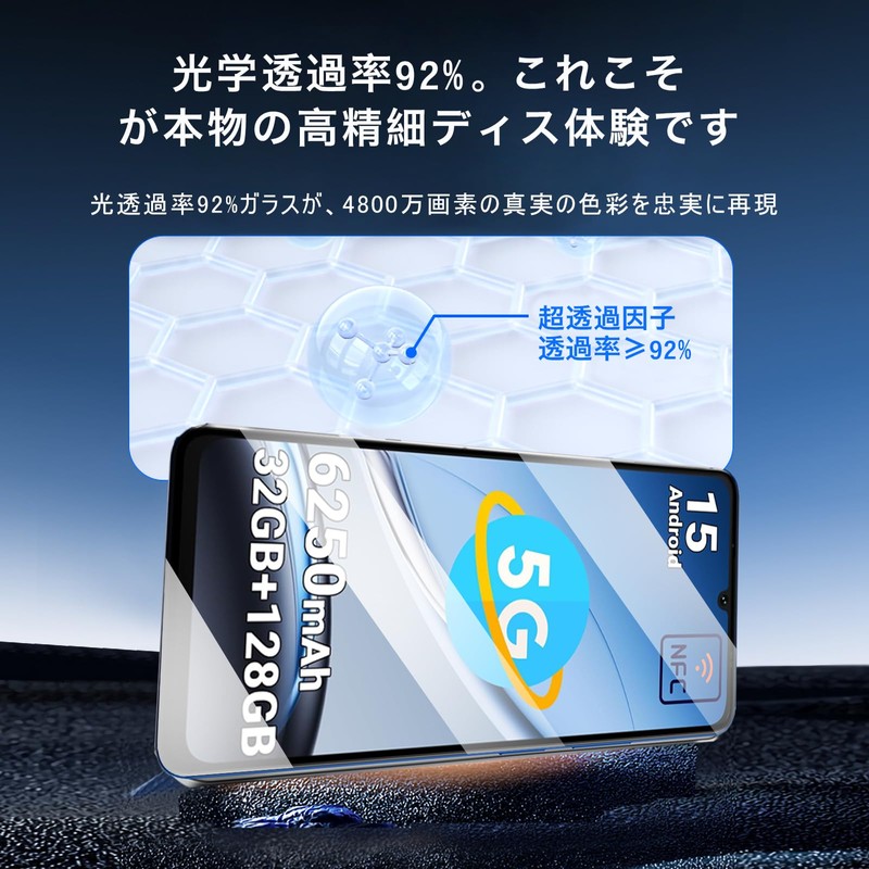 【2枚入り】For DOOGEE Note 59 保護フィルム 指紋防止 硬度9H 高透過率 高感度タッチ 自動吸着
