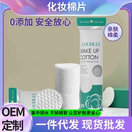 Round Triple-Layer Embossed Cotton Pads with Pearl Big Dot Pinhole Texture for Cleansing One Size/Ld2 Round Seam [100Pcs Pack] 10ea