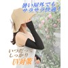 Liapom Arm Cover, All Mesh, Absorbent, Quick Drying, Cool, Arm