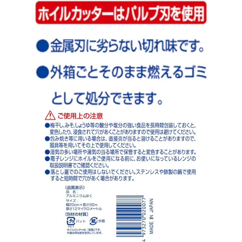 Aluminum Foil Mini 50/6 – 713 – 05