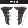 Saki & Masa Front Fender Dummy Duct Left and Right