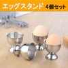 NOELAMOUR Egg Stand Egg Cup Egg Stand Stainless Steel Boiled