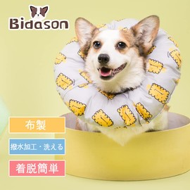 Bidason Elizabeth Color, Dogs, Cats, Fluffy, Soft, Waterproof, Cute, Skin Diseases, Contraception, Postoperative Care, Prevents Scratches, Licking Scratches, Washable, Adjustable, Small, Medium, Large