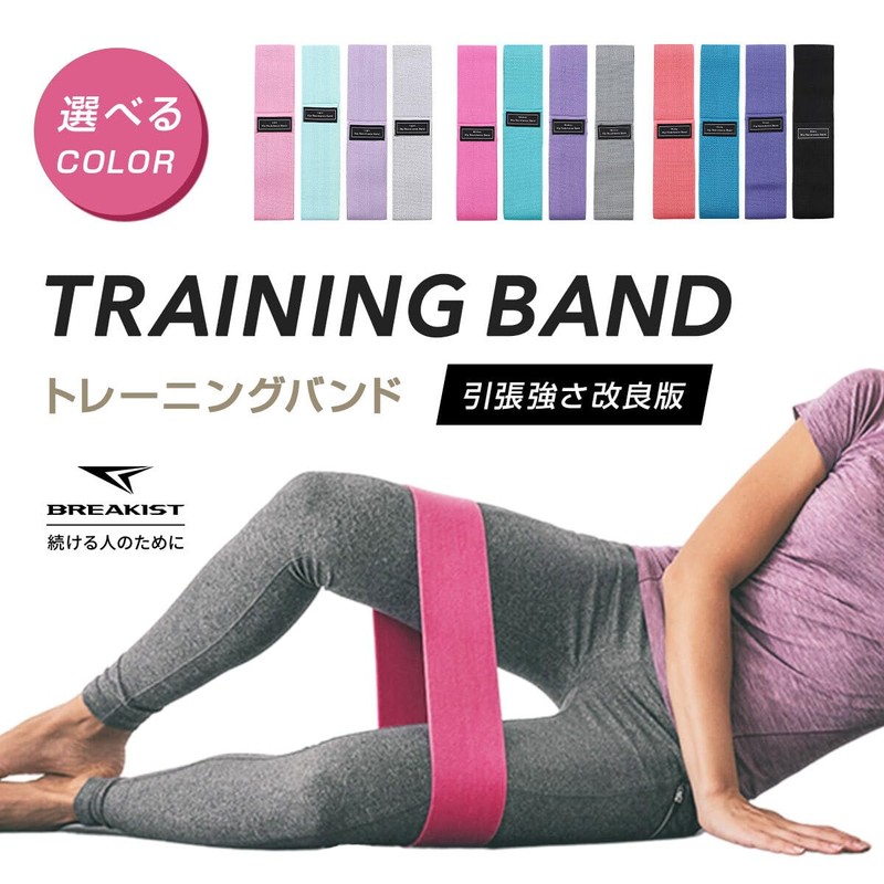 BREAKIST Training Band, Cloth Training Tube, 1 Piece, Sold Separately,