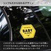 MOLGRAF BABY ON BOARD Sticker (Yellow)