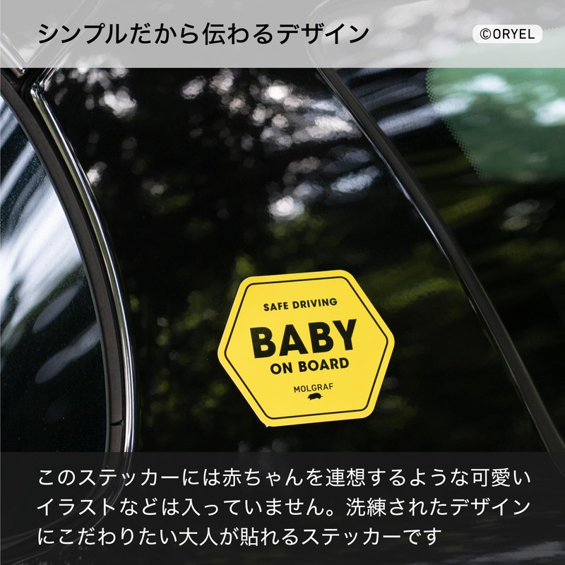MOLGRAF BABY ON BOARD Sticker (Yellow)