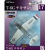 童友社 1/72 アメリカ空軍 T-6G テキサン 塗装済み完成品 No.17