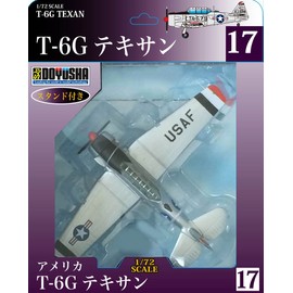童友社 1/72 アメリカ空軍 T-6G テキサン 塗装済み完成品 No.17
