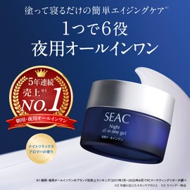 SEAC Setagaya Natural Foods Night Use All-in-One Gel (1.8 oz (50 g) / Approx. 2 Months Supply, All-in-One Gel, Night Skin Care (Lotion, Milky Lotion, Serum, Cream Pack, Repair Cream), After Cleansing, Moisturizing, Night Cream, Face and Skin Care