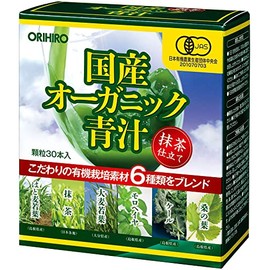オリヒロ 国産オーガニック青汁 30包 オーガニック 大麦若葉 モロヘイヤ 桑の葉 ケール はと麦若葉 抹茶 有機JAS