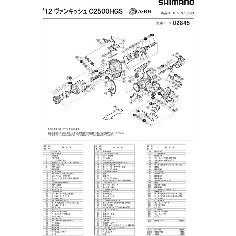 Genuine Part 12 Vanquish C2500HGS Spool Pair Part No 13C7J