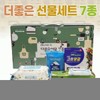 Housewarming product gift set of 7 items Housewarming wet wipes sanitary pack gift set Housewarming gift set / 생활용품 선물 세트 7종 집들이 물티슈 위생팩선물세트 집들이선물세트