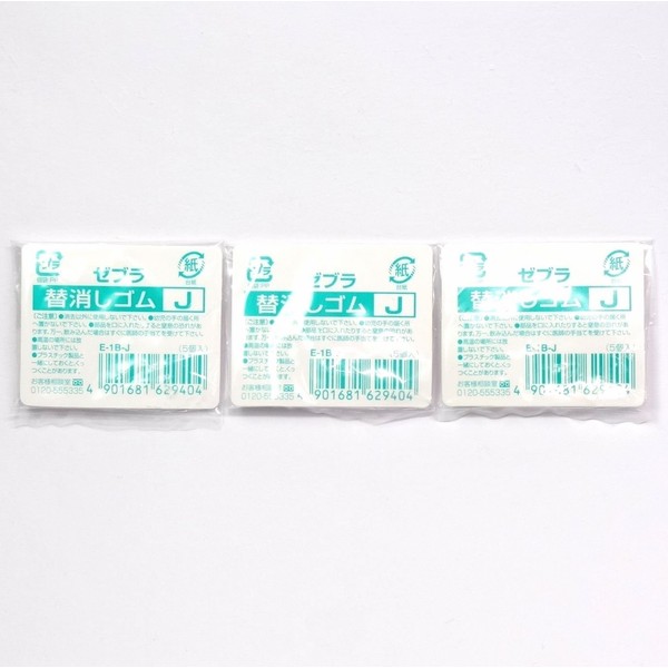 Zebra Mechanical Pencil Eraser Refill (E-1B-J), for Clip-On Multi 1000, and Sarasa Multi, × 3 Pack/total 15 pcs (Japan Import) [Komainu-Dou Original Package]