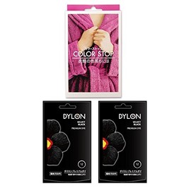 DYLON Premium Dye, Velvet Black (Intense Black) x 2 & Color Stop Set [Genuine Japanese Products]