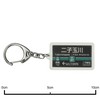 CATEGORY: 田園都市線 "Double Child Tower & residence Tower" Key Holder