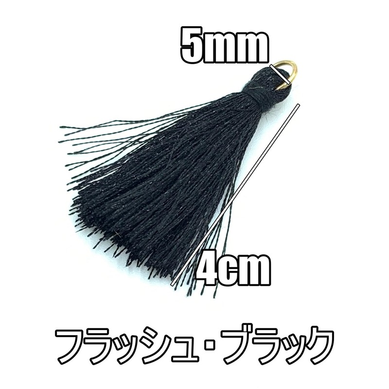 TEA MYONG Tassel Charm Fringe with Ring 1.6 inches (4