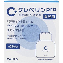 [Daiko Chemicals] Cleverin pro Stationary Type, For 20 sq ft (20 sq m) (8 to 12 tatami), Set of 10, For Commercial Use, For Living Room/Office/Classroom/Nursery/Kindergarten/Hospital/School/Senior Home/Waiting Room/