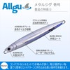Allgu Metal Jig Ichi No. 1 4.2 oz (120 g)