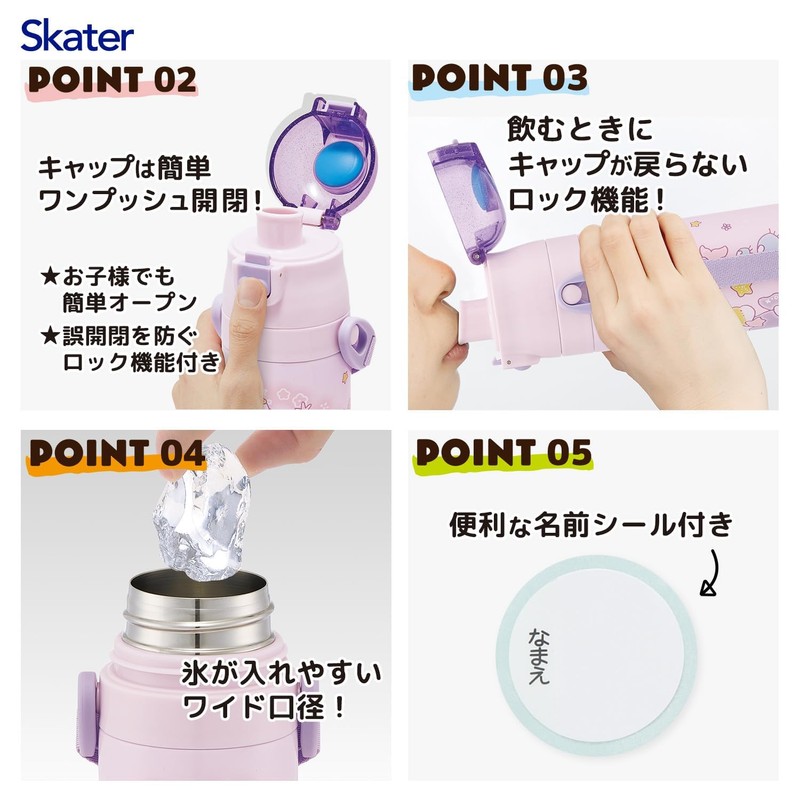 スケーター(Skater) 子供用 ステンレス 水筒 2way 直飲み 470ml コップ飲み 430ml 子供に優しい軽量タイプ