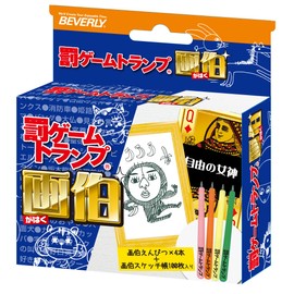 ビバリー(BEVERLY) カードゲーム TRA-054 罰ゲームトランプ 画伯