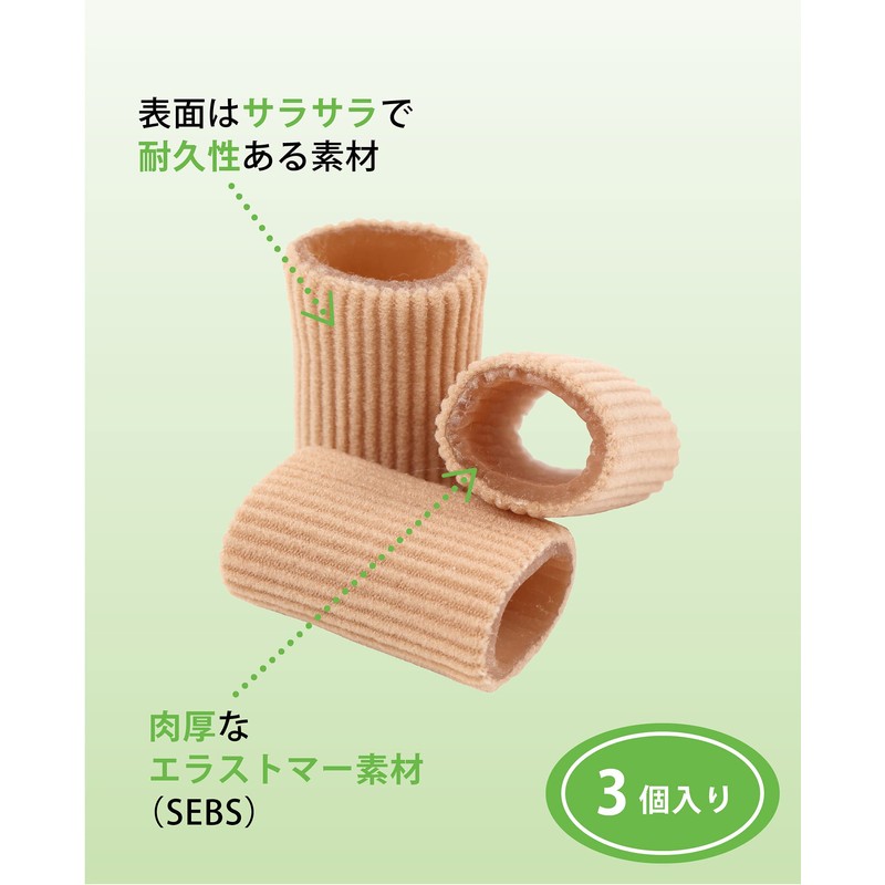 指サック 指サポーター 腱鞘炎 へバーデン結節 ブシャール結節 Lサイズ (3個入り) ばね指 指関節用 指周り:65～75㎜