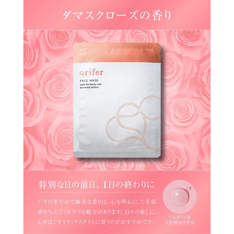 orifer Fermented Skin Care Specialty Store Orifa Fermented Face Mask,