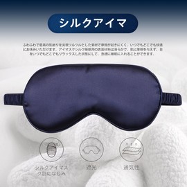 Eye Mask for Sleep, Silk Eye Mask, Made of Good Sleep Goods, Ultra Lightweight, Breathable, No Pressure Sensation, Eyes, Light Shade, Washable, Unisex, Breathable, Stylish, Light Purple