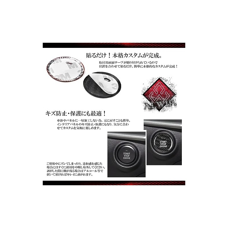 ALWIP [Designed for MAZDA3/CX-30] Real Carbon Starter Button Start Button