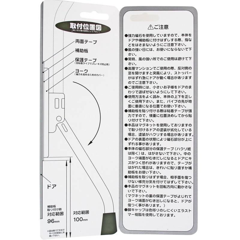 Light doapitatto Magnetic Door Stopper Black Cases-White-Rubber Type 00873126 – 1 dmdp101 – 1 