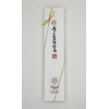 Kikuichi GM Series Molybdenum Stainless Steel Gyuto, 7 Inch