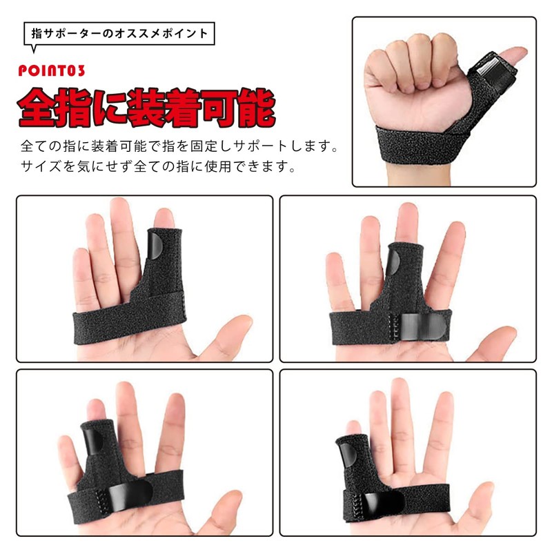 VERISSY 指サポーター 2個セット ばね指 突き指 腱鞘炎 連結固定 全指 小指 薬指