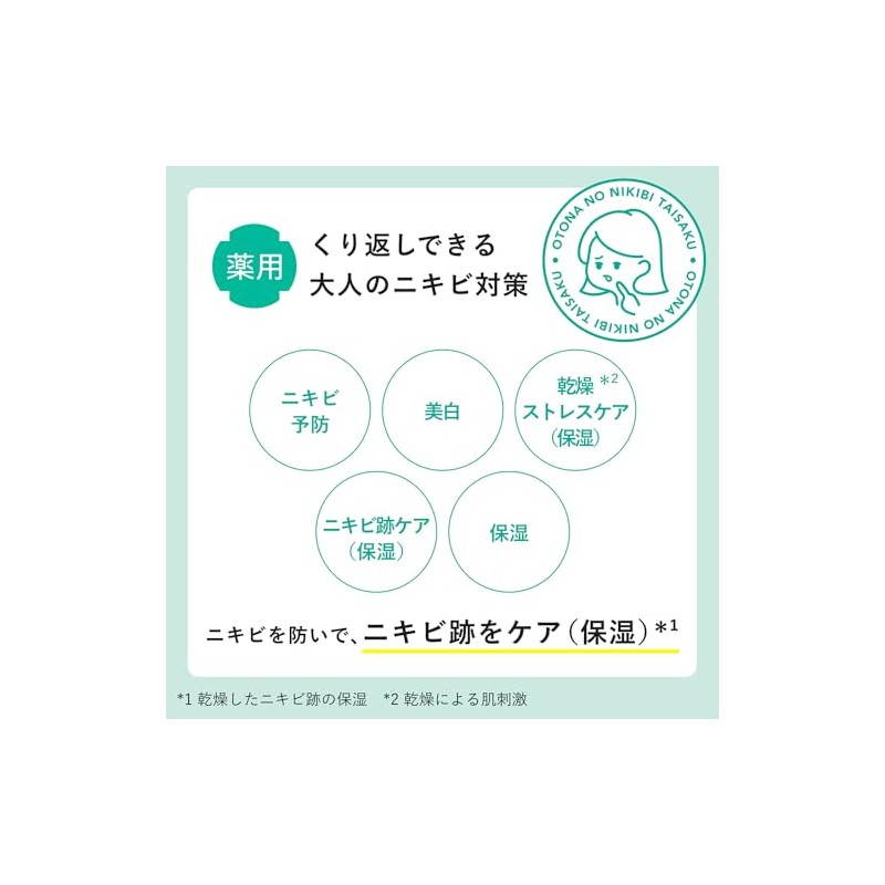 肌美精 【医薬部外品】 大人のニキビ対策 薬用 美白 クリーム 50g | ニキビケア ニキビ跡