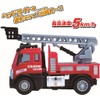 Kyosho Wing RC Working Car Fire Truck